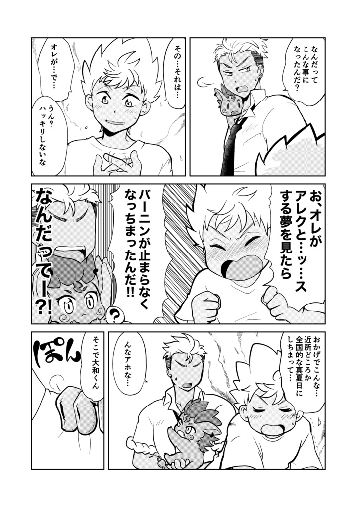 バーニングホット24/7SUMMER