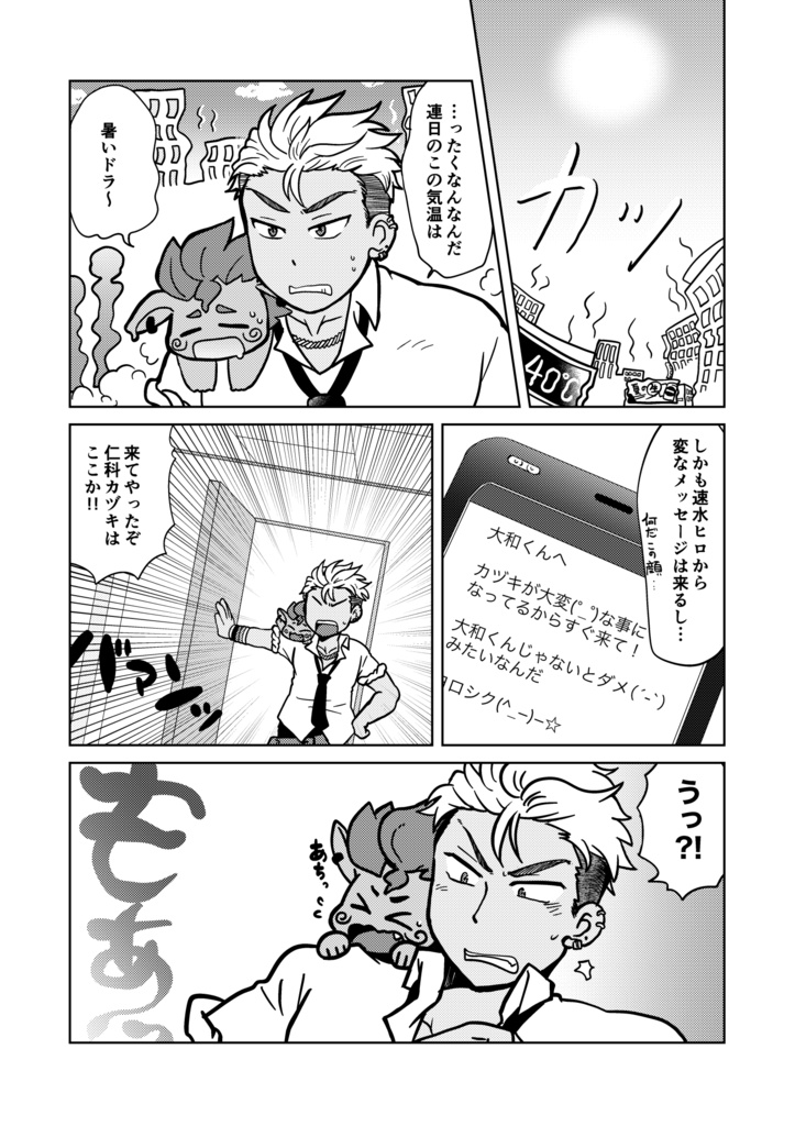 バーニングホット24/7SUMMER