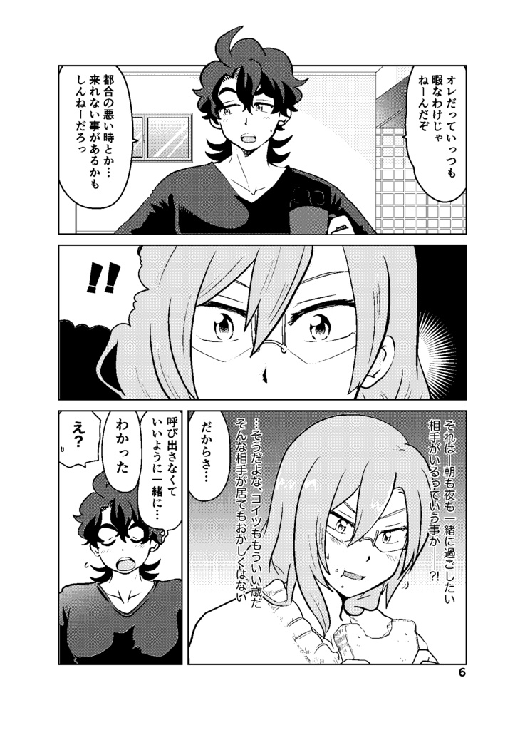 朝は焼きたてのオムレツが食べたい