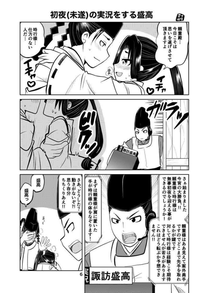 わかとかみ1〜3