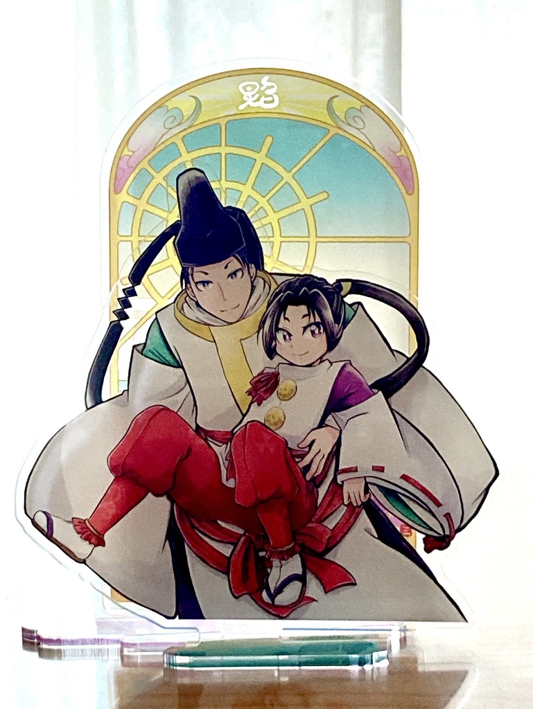 若と神 アクスタ