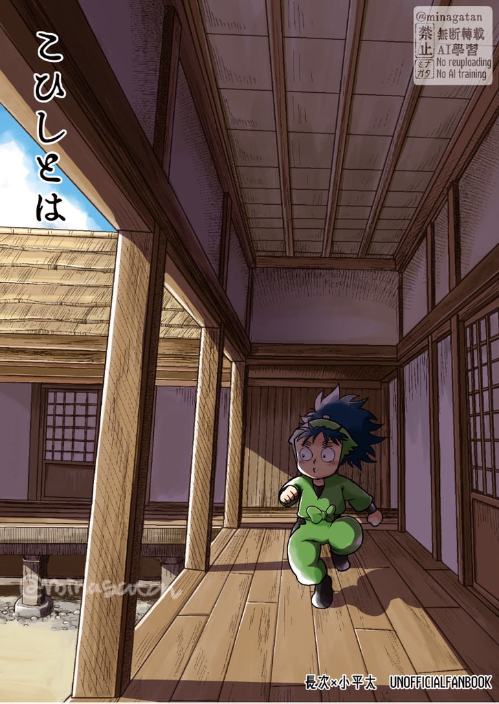 こひしとは