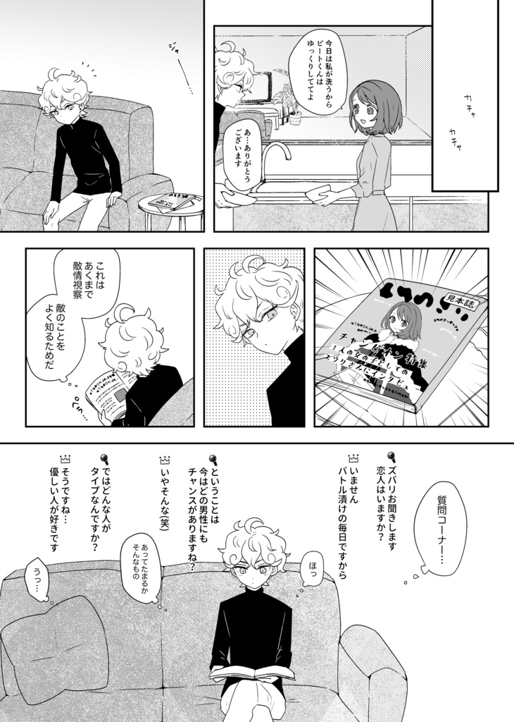 きみとふたりで朝食を