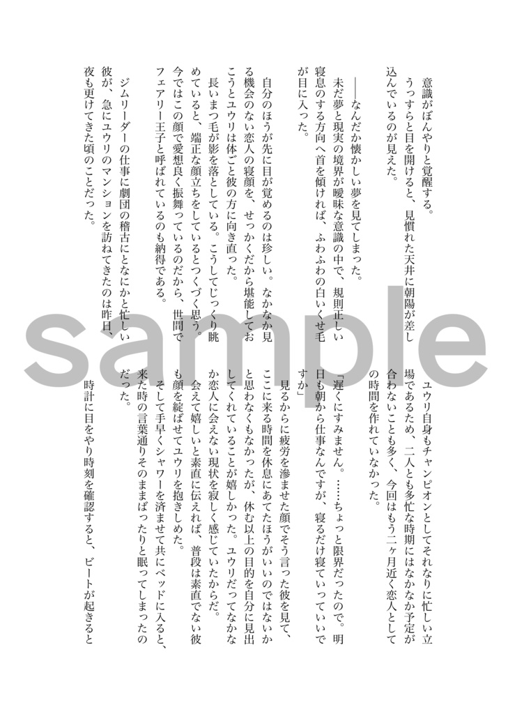 きみとふたりで朝食を