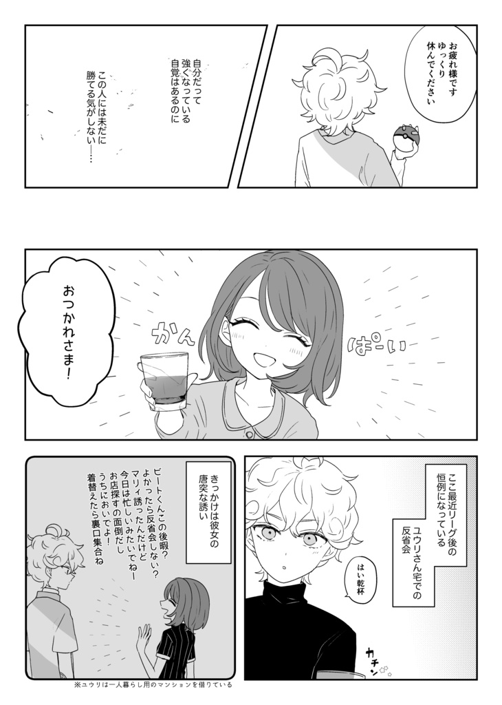 きみとふたりで朝食を