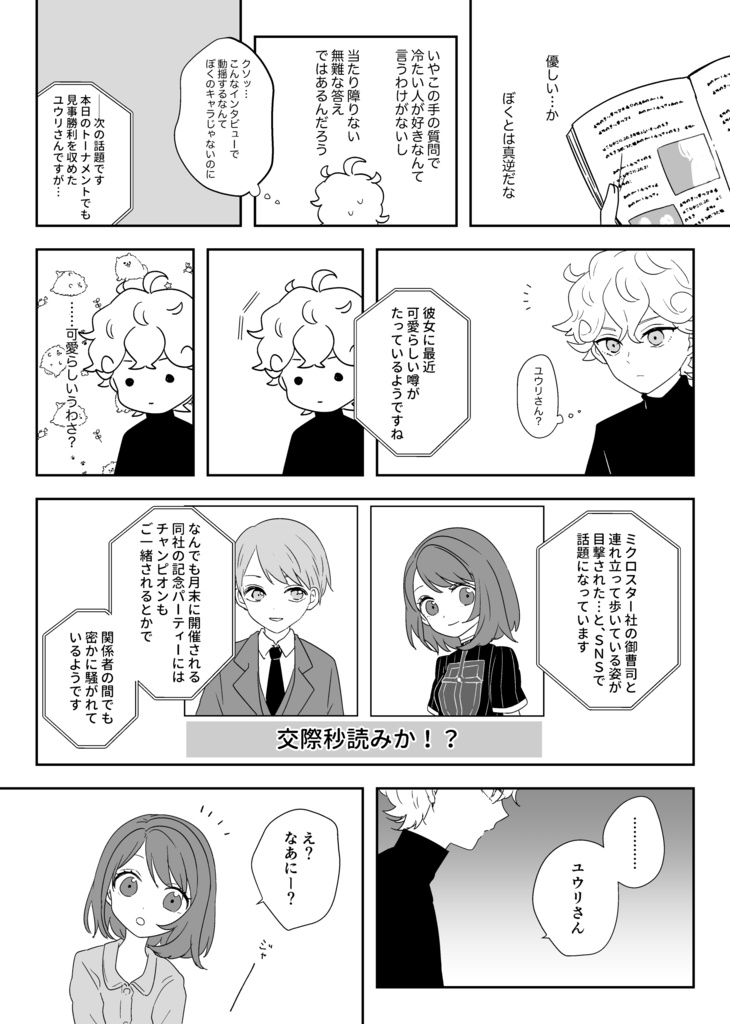 きみとふたりで朝食を