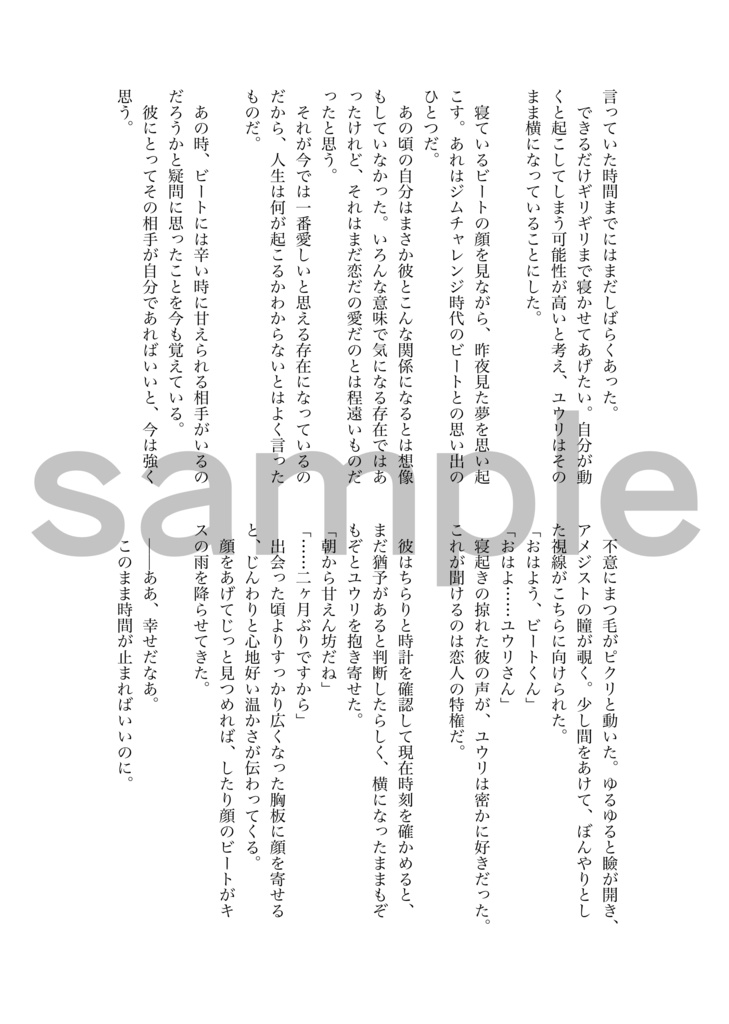 きみとふたりで朝食を