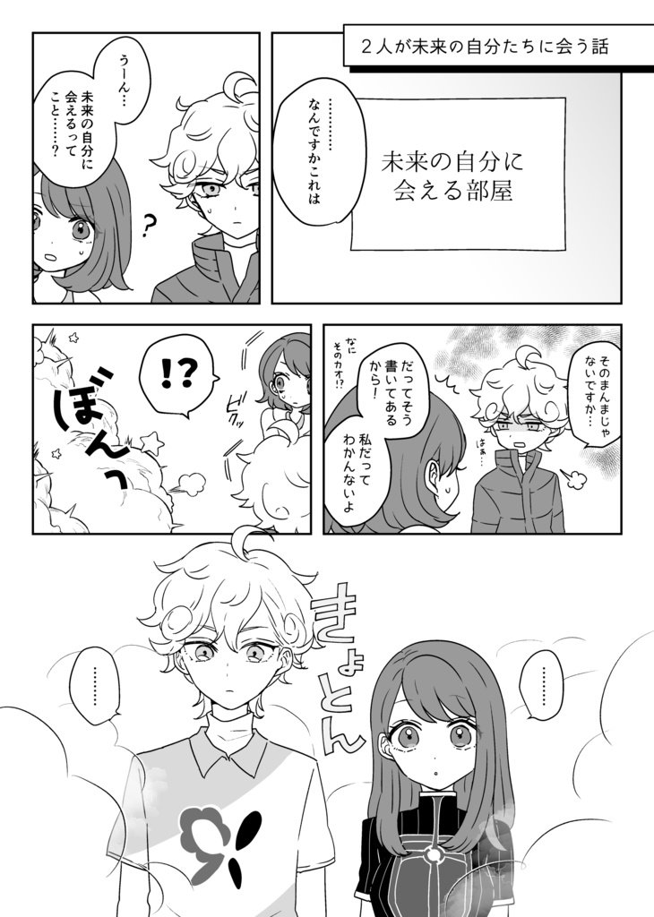 きみとふたりで朝食を