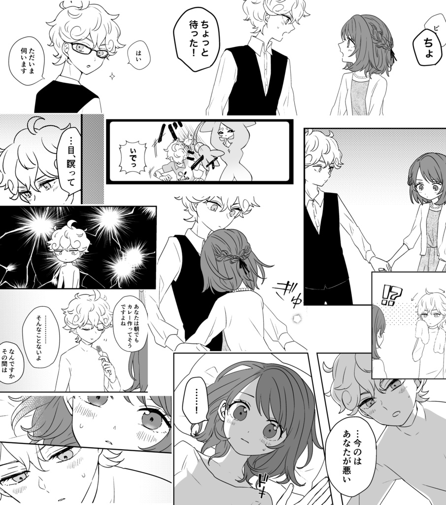 きみとふたりで朝食を