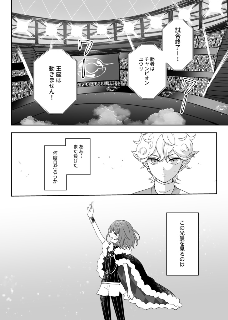 きみとふたりで朝食を