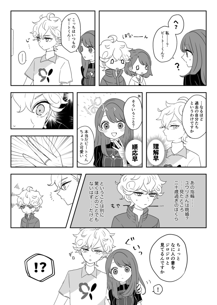 きみとふたりで朝食を