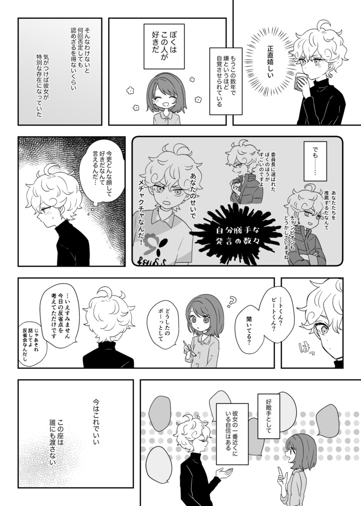 きみとふたりで朝食を