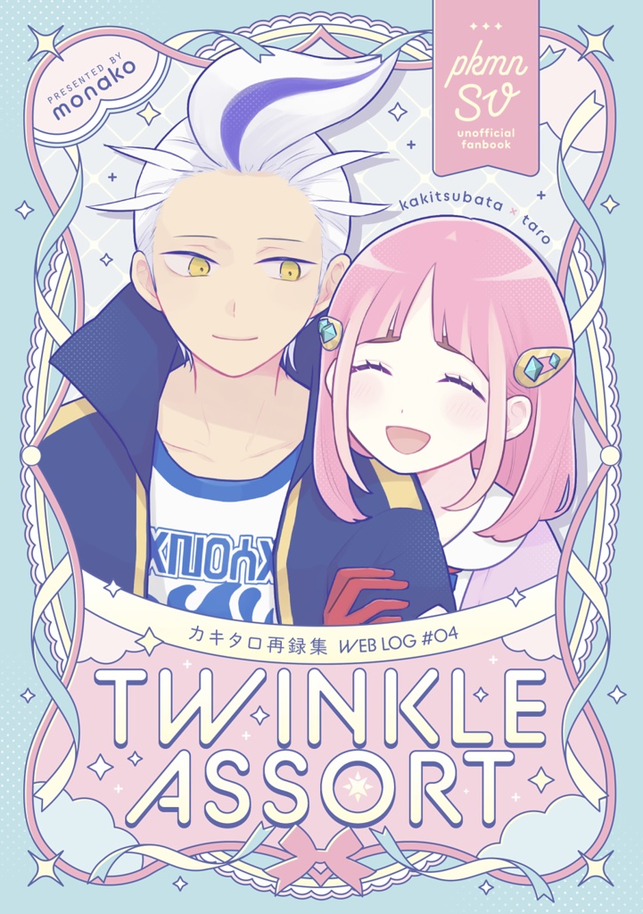 TWINKLE ASSORT