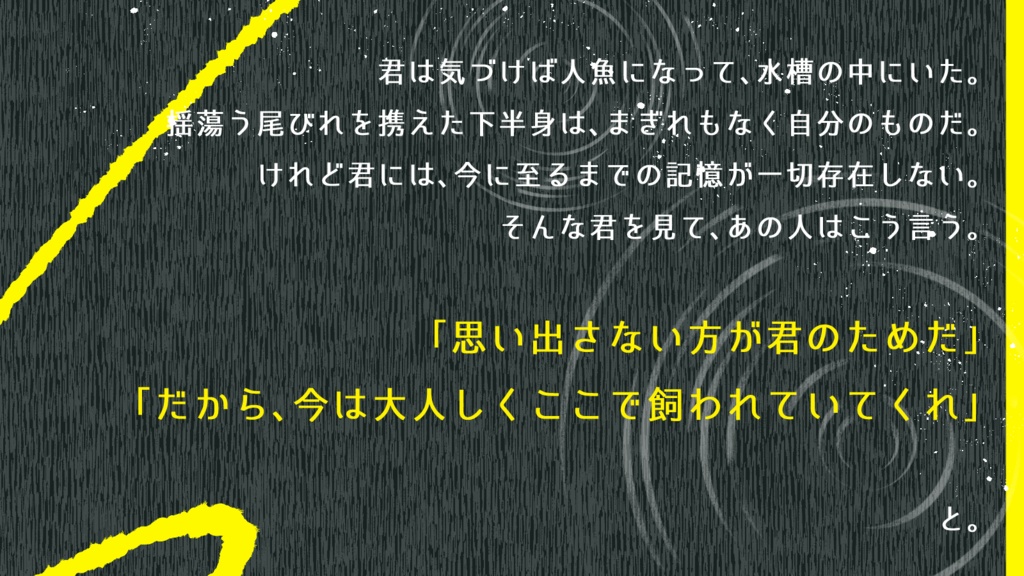 【CoCタイマンシナリオ/本文無料】Under the S. SPLL:E193490