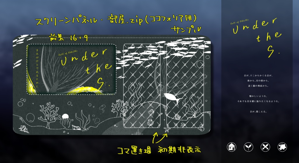【CoCタイマンシナリオ/本文無料】Under the S. SPLL:E193490