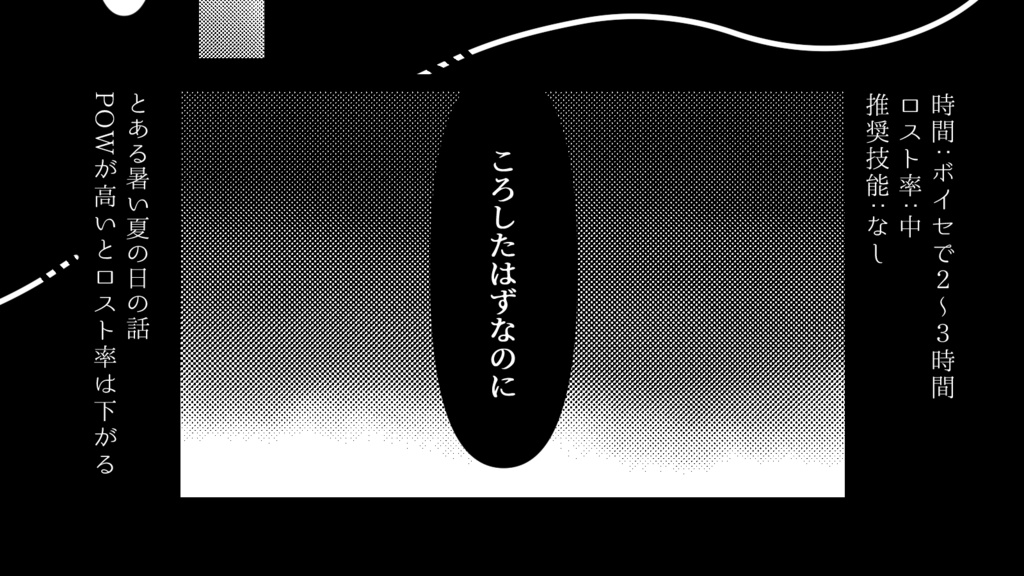 【CoCタイマンシナリオ/本文無料】誘う凪の覆水 SPLL:E191273