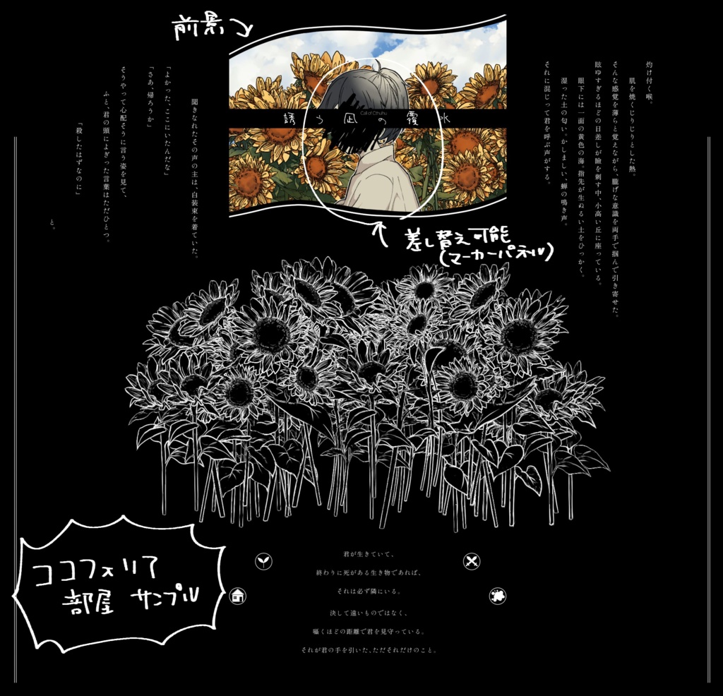 【CoCタイマンシナリオ/本文無料】誘う凪の覆水 SPLL:E191273