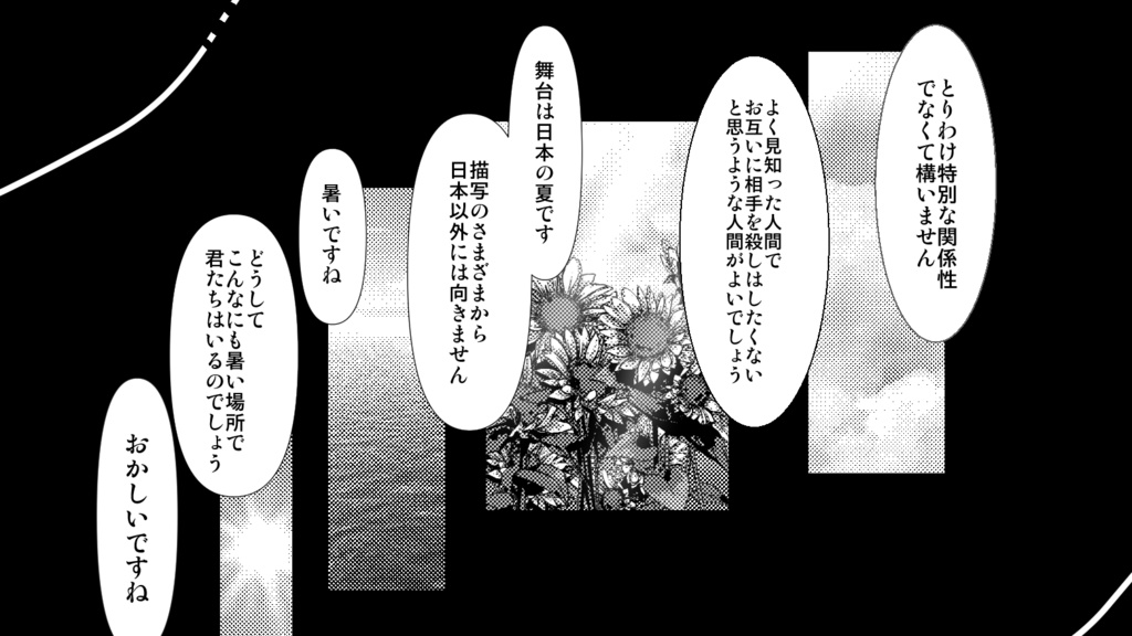 【CoCタイマンシナリオ/本文無料】誘う凪の覆水 SPLL:E191273