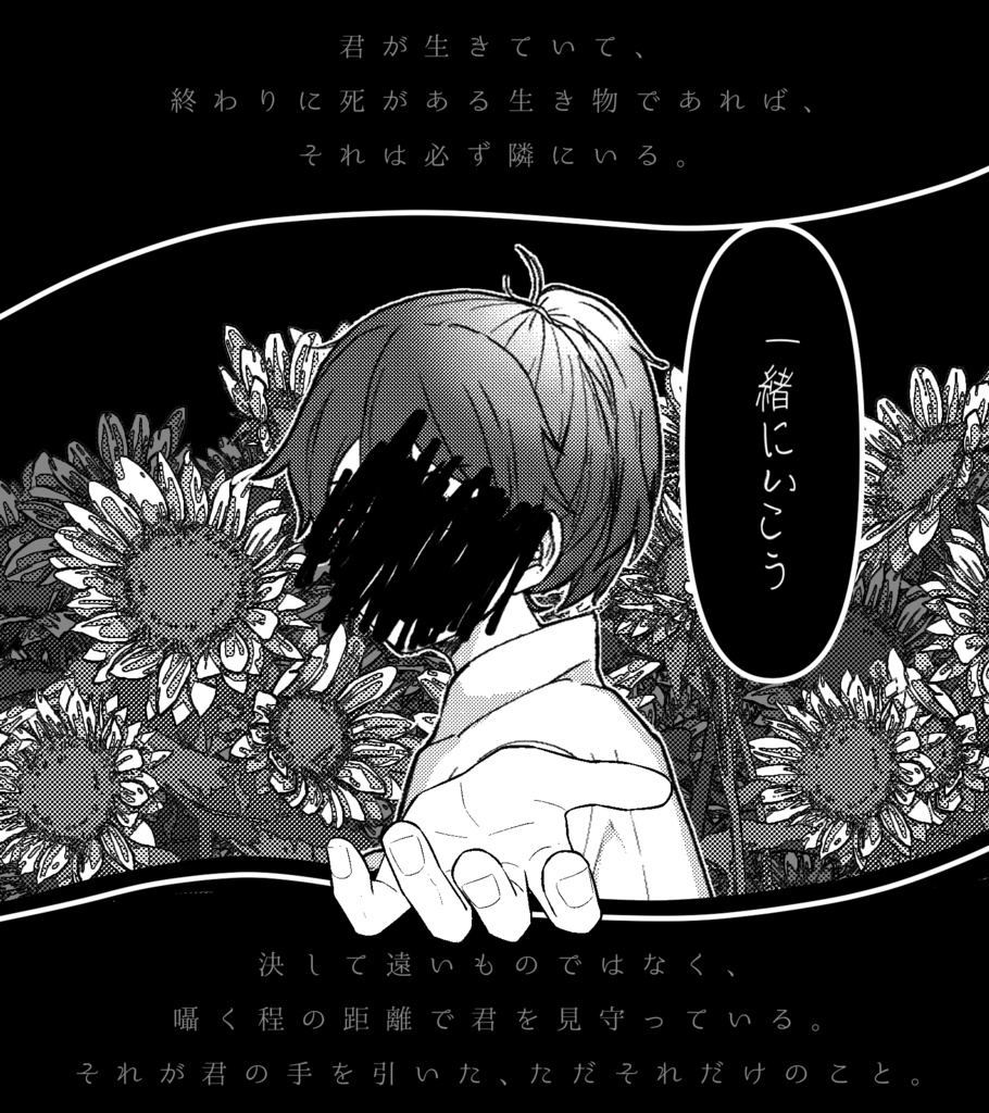 【CoCタイマンシナリオ/本文無料】誘う凪の覆水 SPLL:E191273