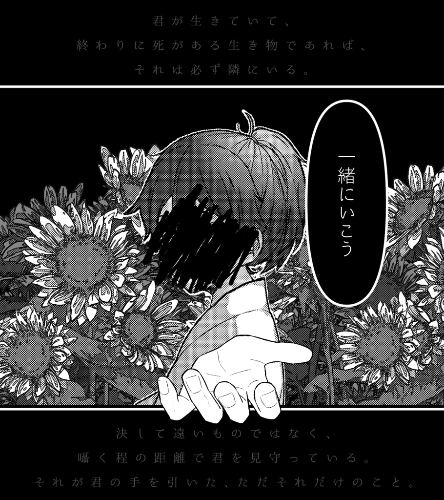 【CoCタイマンシナリオ/本文無料】誘う凪の覆水 SPLL:E191273