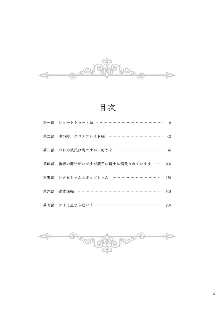 SGP49〜背中合わせのシグポプ〜