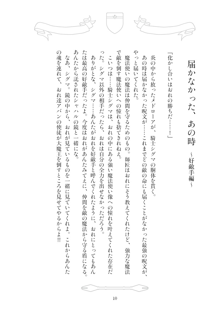 SGP49〜背中合わせのシグポプ〜