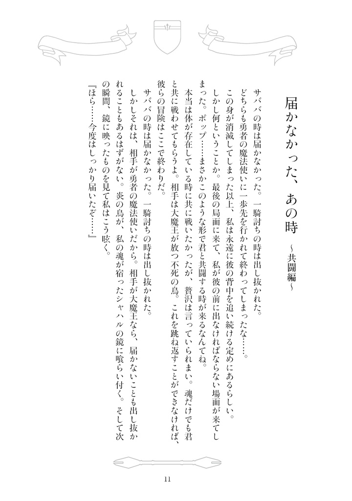 SGP49〜背中合わせのシグポプ〜