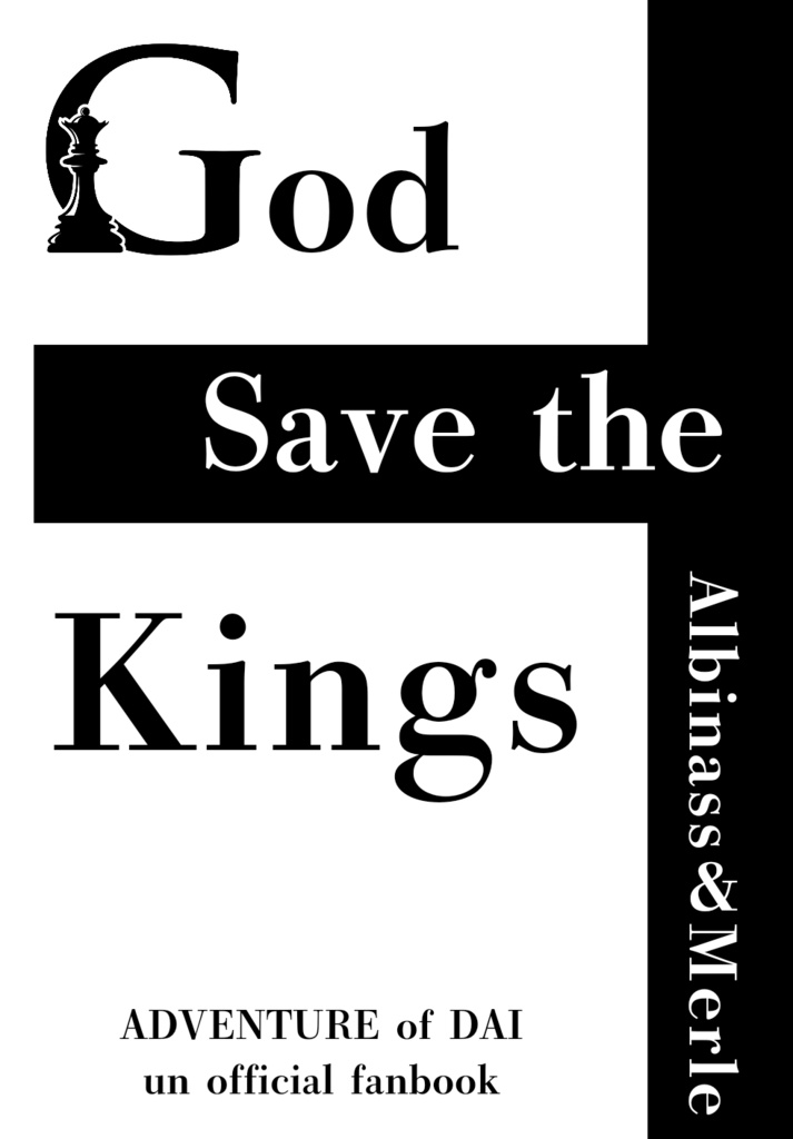 God Save the Kings （匿名配送）
