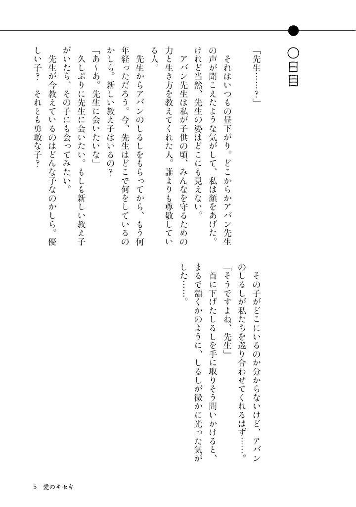 キセキ(2025年2月9日発行)