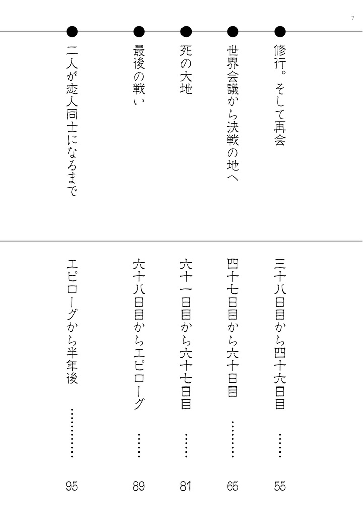 キセキ(2025年2月9日発行)