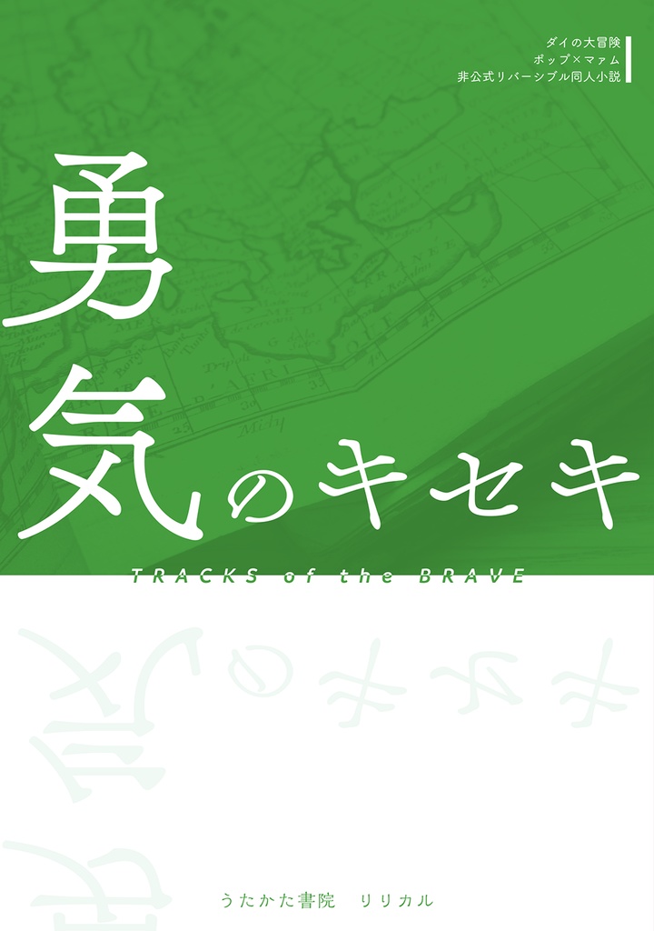 キセキ(2025年2月9日発行)