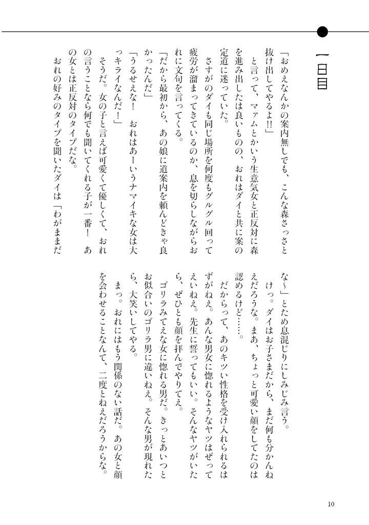 キセキ(2025年2月9日発行)