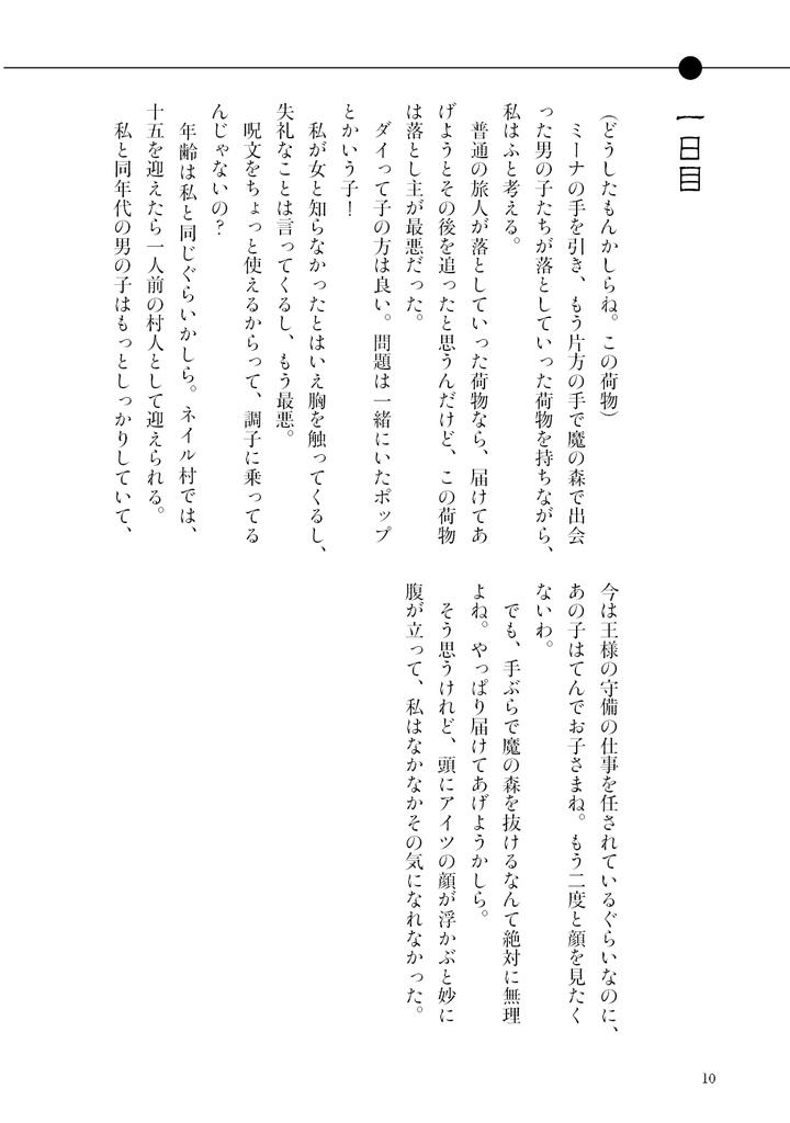 キセキ(2025年2月9日発行)