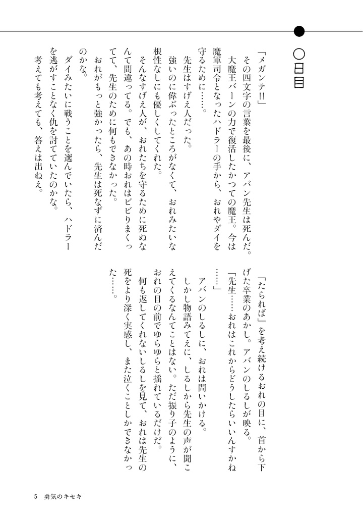 キセキ(2025年2月9日発行)