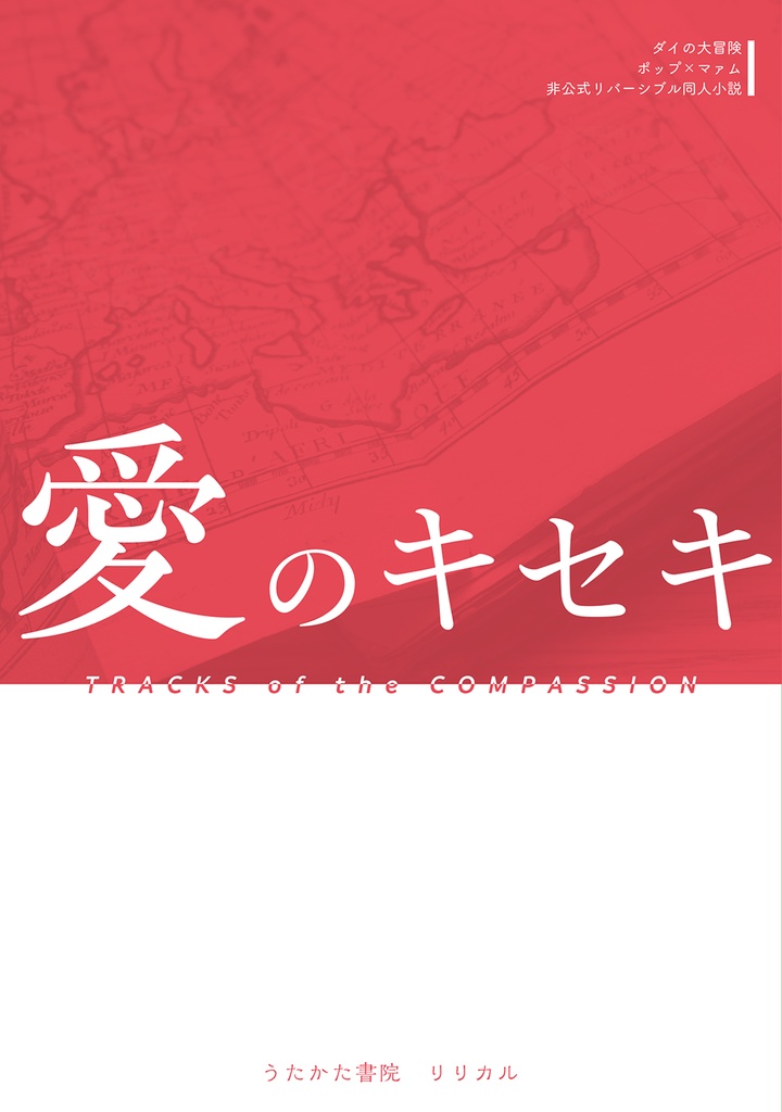 キセキ(2025年2月9日発行)