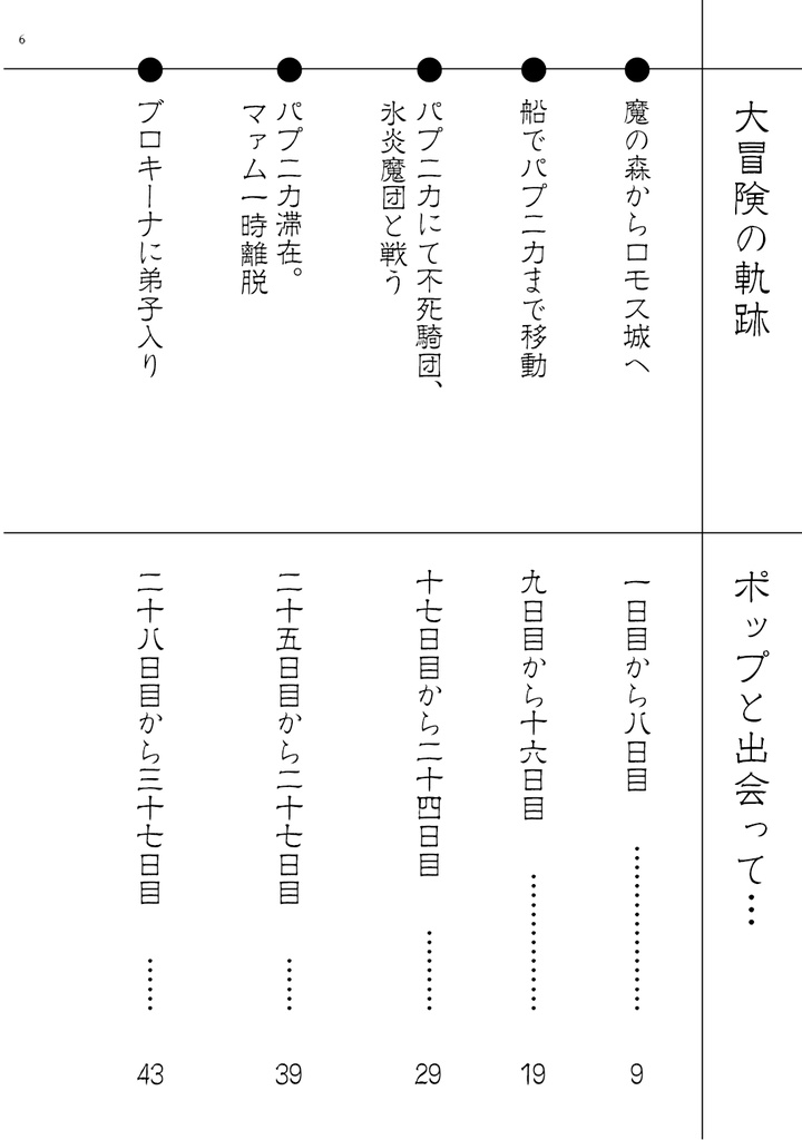 キセキ(2025年2月9日発行)
