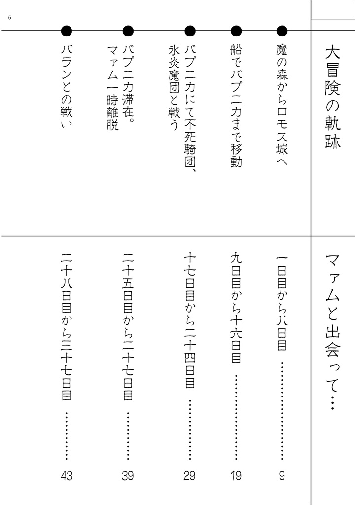キセキ(2025年2月9日発行)