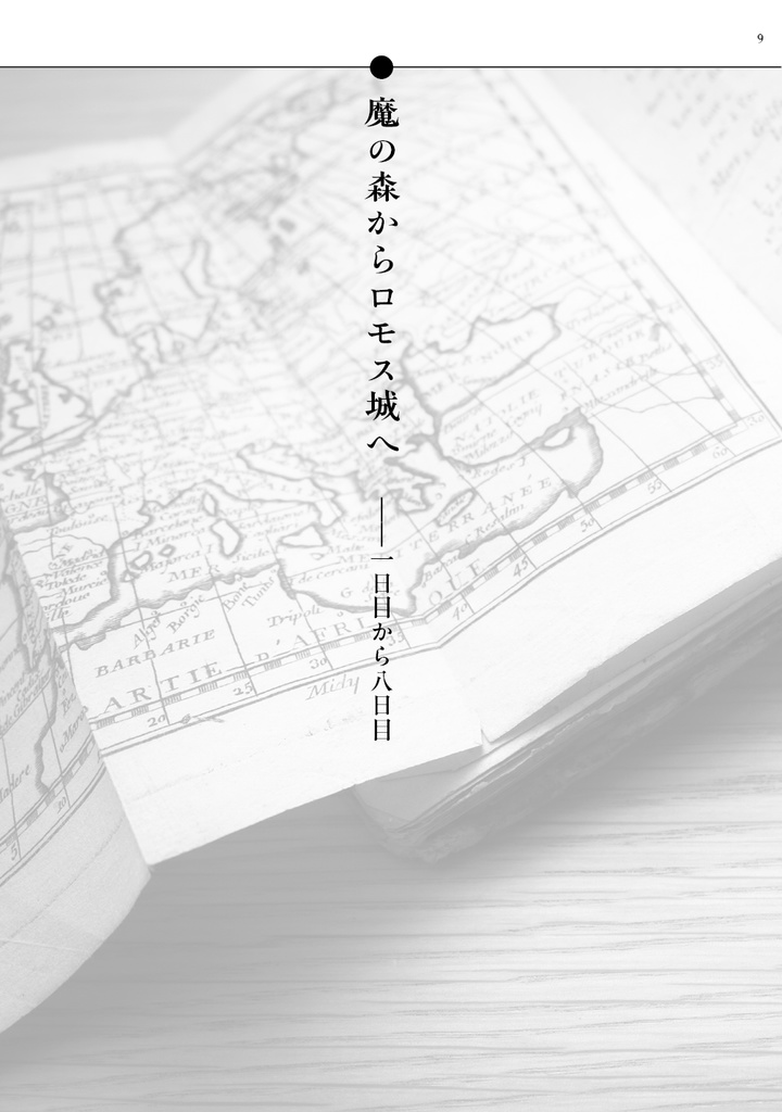 キセキ(2025年2月9日発行)