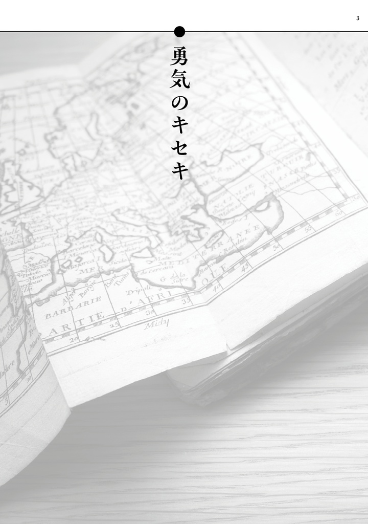 キセキ(2025年2月9日発行)
