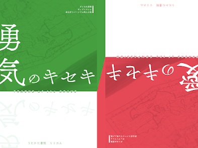 キセキ（2025年2月9日発行）