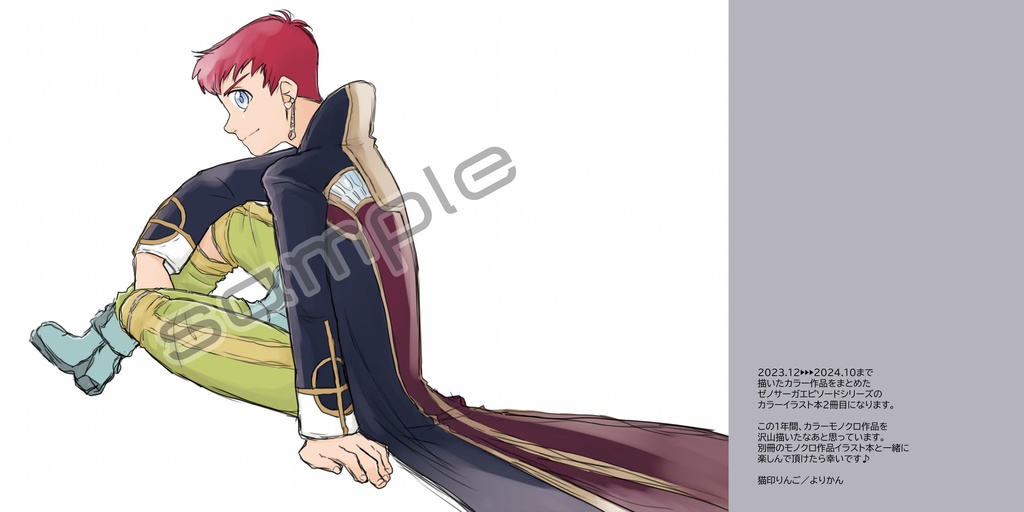 *2025/1/12冬インテ大阪ゼノサ-ガ新刊*