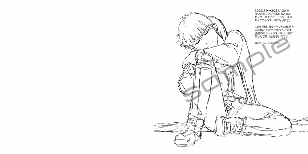 *2025/1/12冬インテ大阪ゼノサ-ガ新刊*