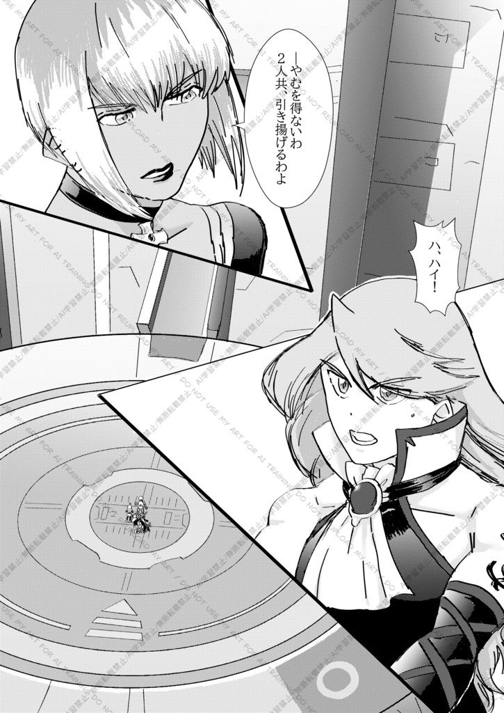 【3/30 春インテ大阪】 新刊ゼノサーガⅡ黒本ご案内