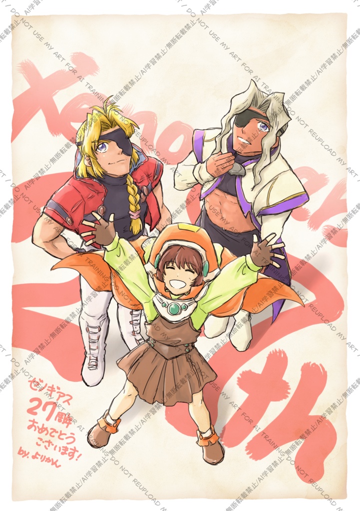 【11/16XENOMENON4】新刊ギアスイラスト本2ご案内