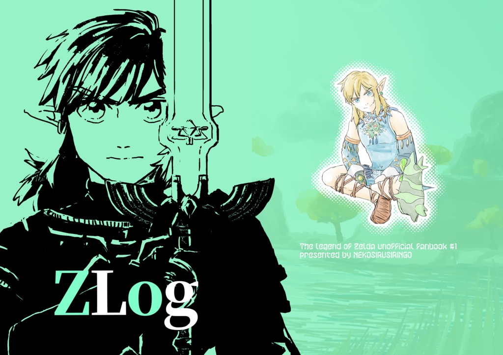 11/16新刊【ZLog】ゼル伝のティアキン/ブレワイログ本のご案内