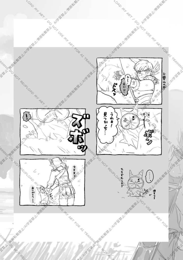 11/16新刊【ZLog】ゼル伝のティアキン/ブレワイログ本のご案内