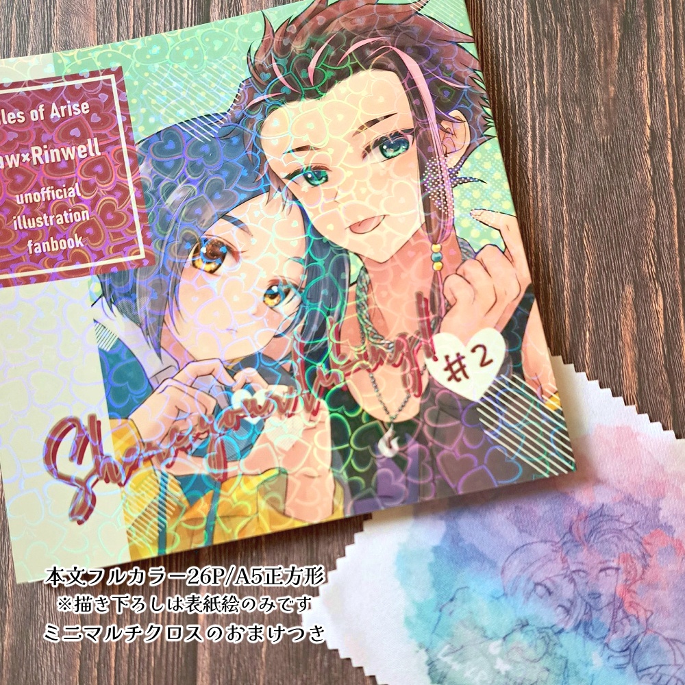 【ロウリン】Twitterログイラスト集