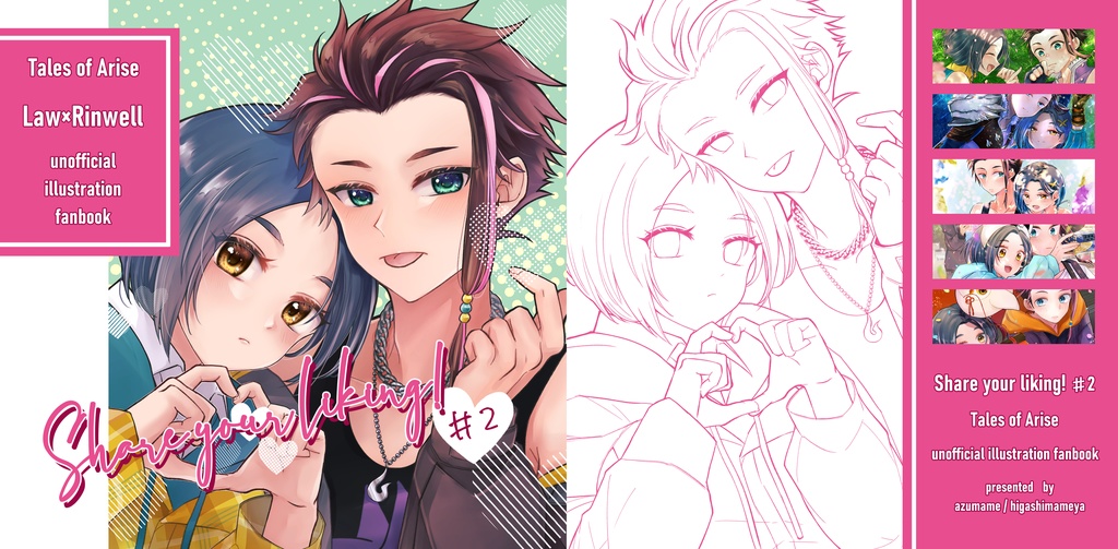 【ロウリン】Twitterログイラスト集