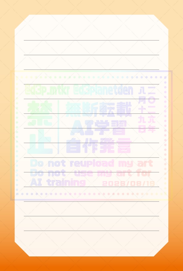 【展示】成長するケープメモ(ティア1)