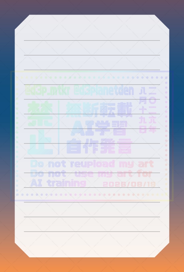 【展示】成長するケープメモ(ティア1)